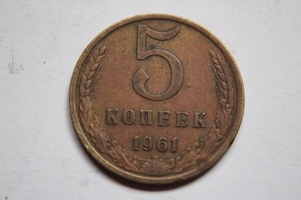 5 KOPIEJEK 1961 R  -W406