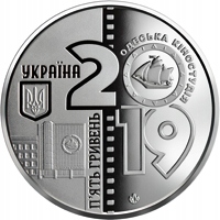 Купить Украина - 5 грн Киностудия Одесса - 2019: отзывы, фото, характеристики в интерне-магазине Aredi.ru