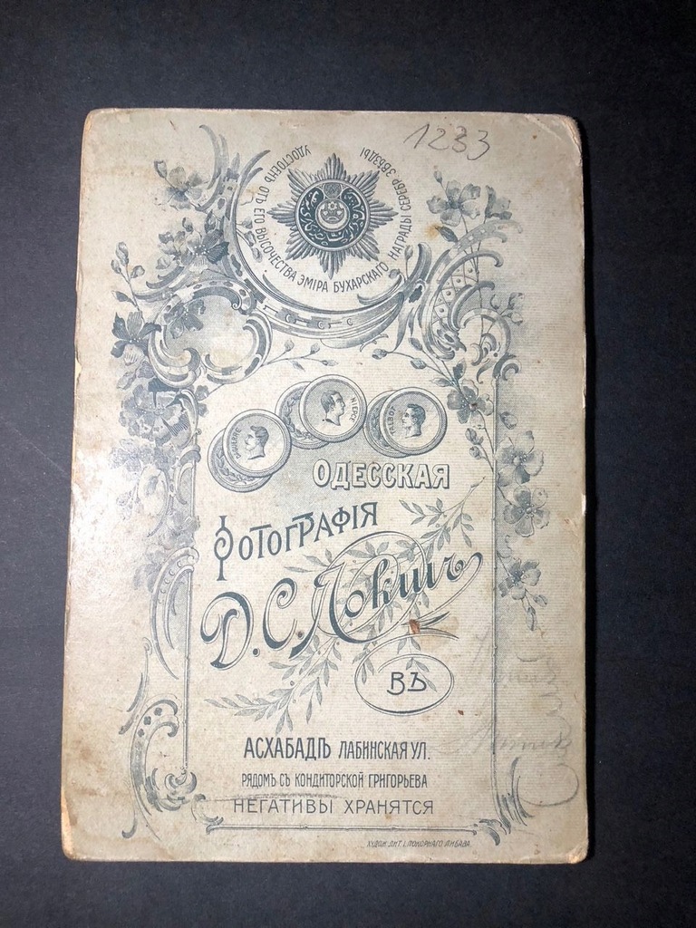 Купить Царский солдат, Ашхабад, Туркменистан, Россия: отзывы, фото, характеристики в интерне-магазине Aredi.ru