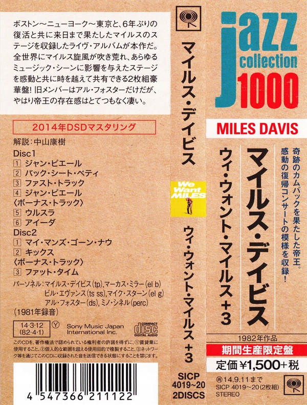 Miles Davis we want Miles`82 -2CD JAPAN Mike Stern 9850942600 oficjalne  archiwum Allegro