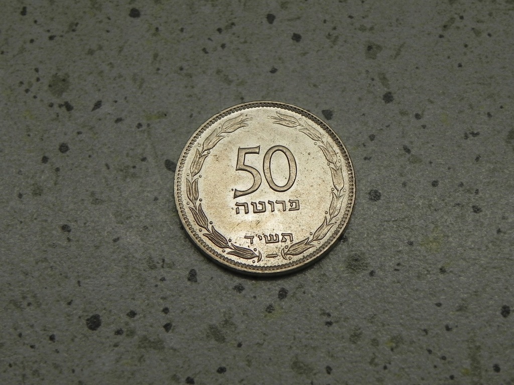 46007/ 50 PRUTA 1954 IZRAEL NIEMAGNETYCZNA