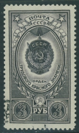 ZSRR 3 rub. - Order Krasnego Znameni