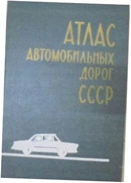 Atlas samochodowy ZSRR - 24h wys