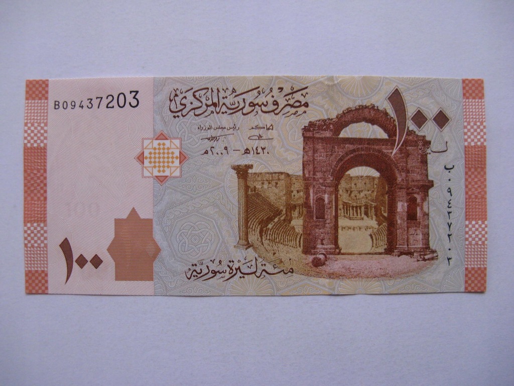 Syria - 100 Pounds - 2009 - P113 - St.1