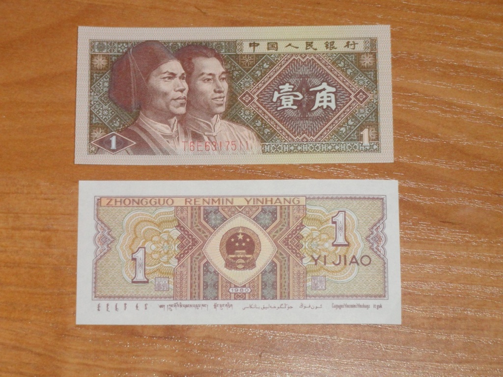 1 yi jiao - CHINY