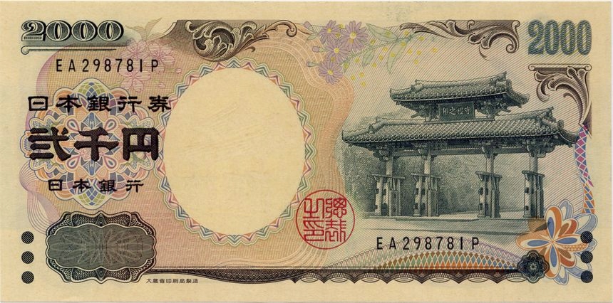 JAPONIA-2000 Yen P-103b UNC