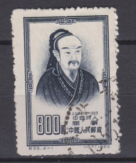 Chiny 800 y. 1953 r
