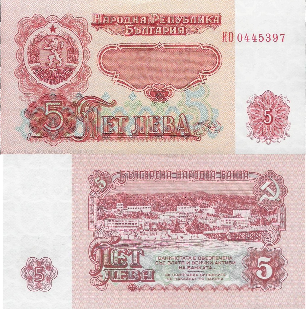 Bułgaria 1974 - 5 leva - Pick 95 UNC