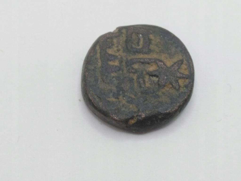 Moneta fals 719 Palestyna - Syria Umajjadzi