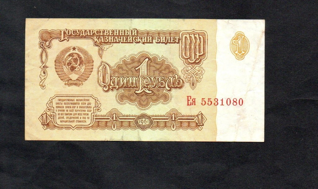 BANKNOT ROSJA -- 1 Rubel -- 1961 rok