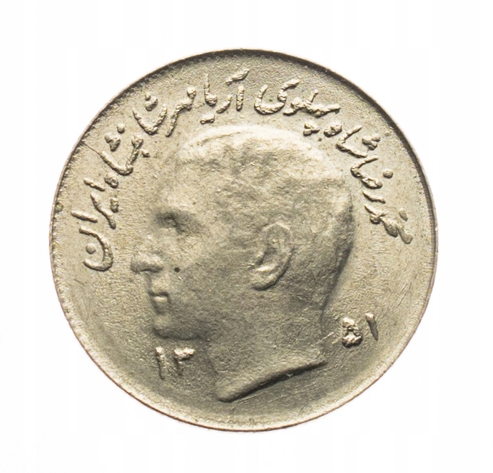 IRAN MOHAMMAD REZA SHAH PAHLAVI 1 RIAL FAO