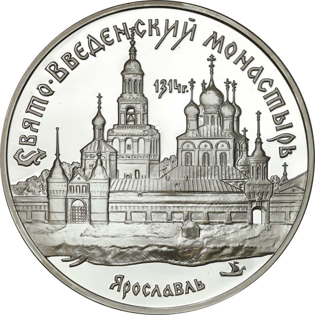 Rosja 3 ruble 1997 Monaster Wwiedienski, Jarosław
