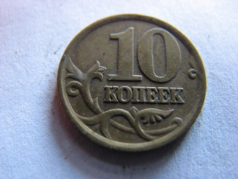 10 KOPIEJEK 2004 ROSJA  - X186