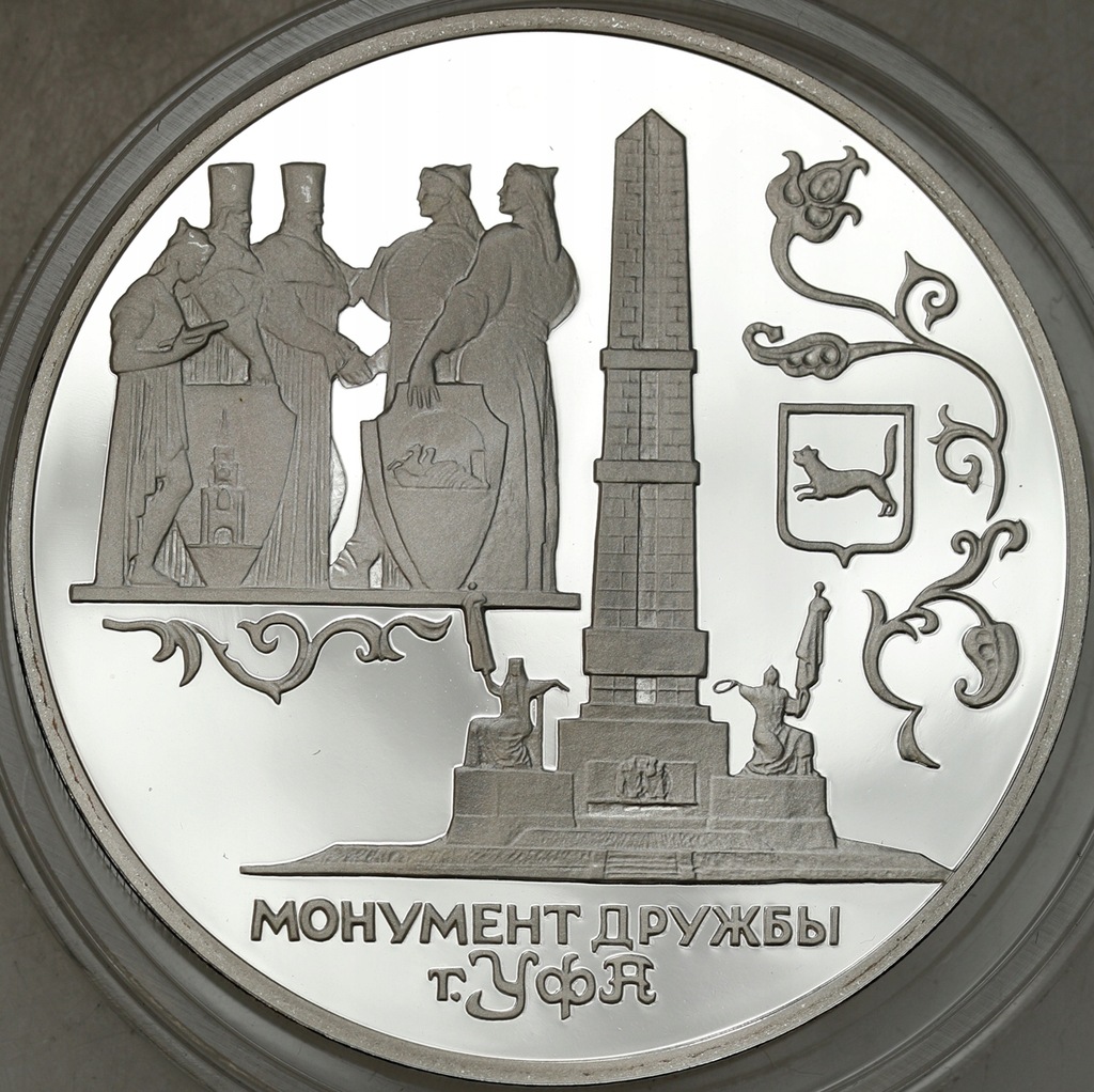 Rosja - 3 ruble 1999 Pomnik przyjaźni, Ufa - SREBRO