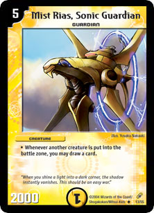 *DM-04 DUEL MASTERS - MIST RIAS, SONIC GUARDIAN