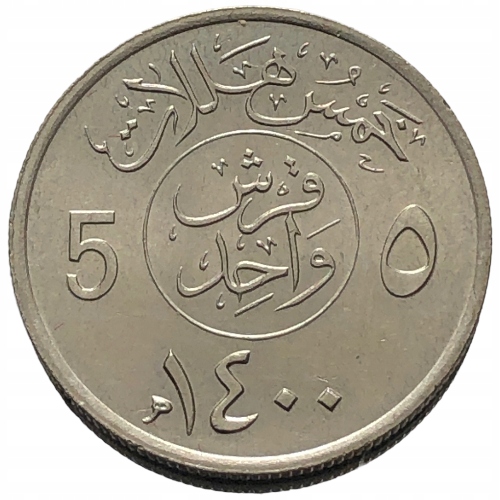 53403. Arabia Saudyjska - 5 halali - 1980r.