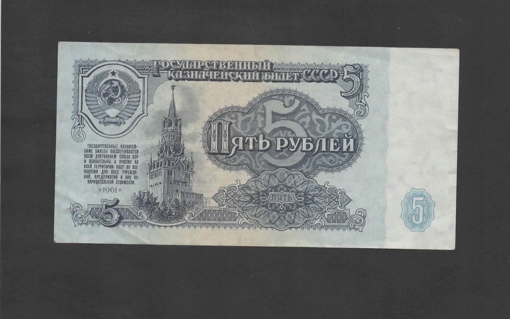 BANKNOT ROSJA -- 5 Rubli -- 1961 rok