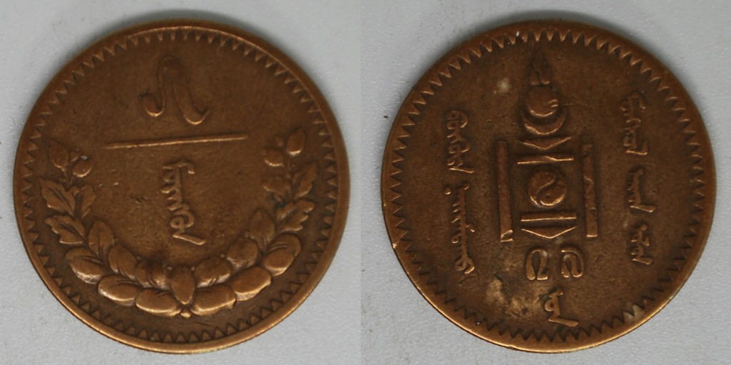 Mongolia - 5 Mongo 1937 rok
