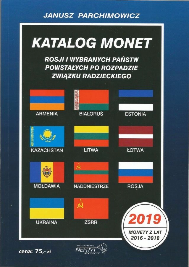 Купить Каталог монет России/СССР+Царской России 2019: отзывы, фото, характеристики в интерне-магазине Aredi.ru