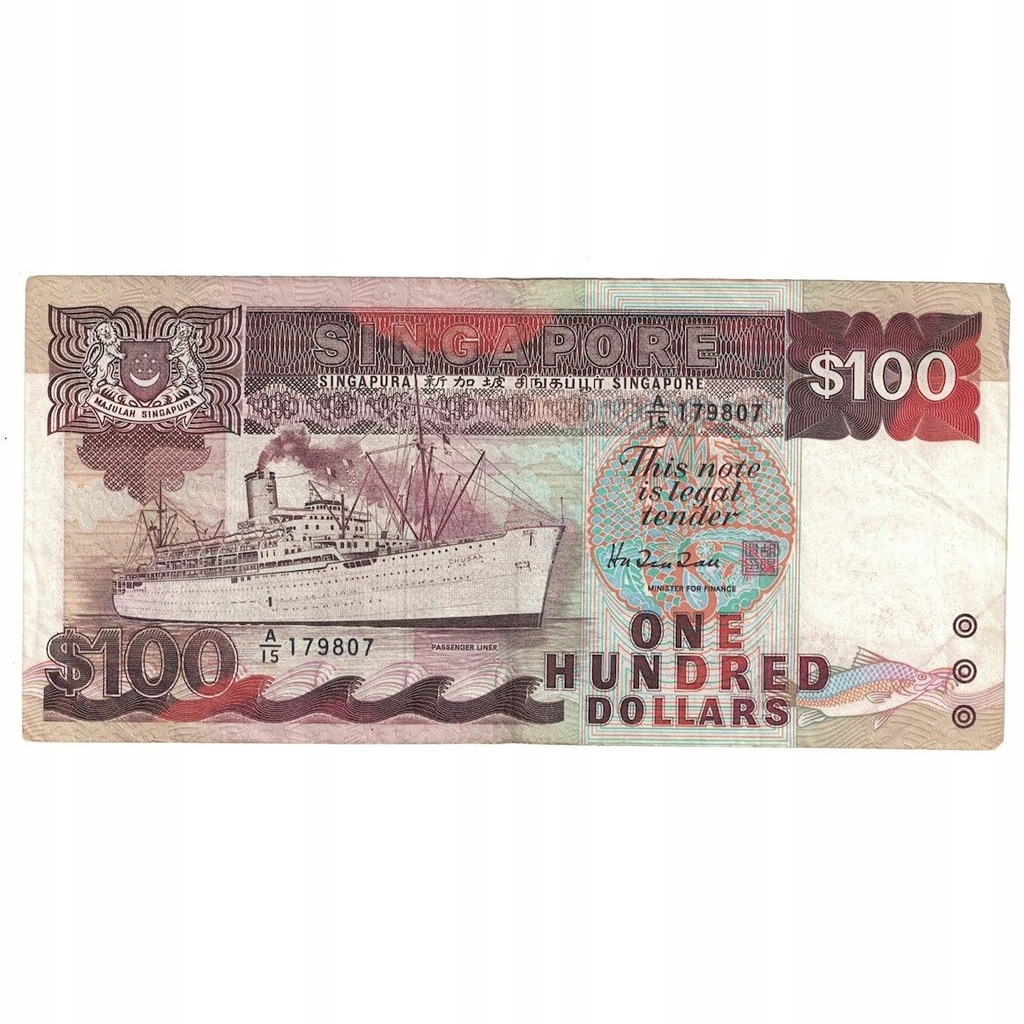 Banknot, Singapur, 100 Dollars, ND (1985-95), KM:2