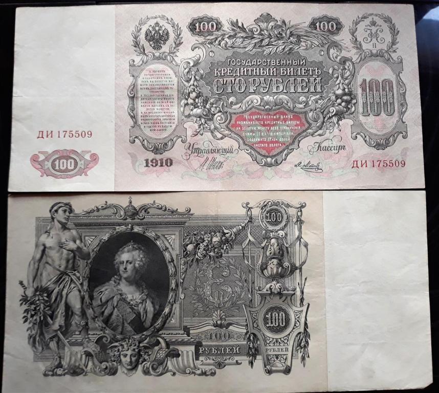 Banknot 100 rubli 1910