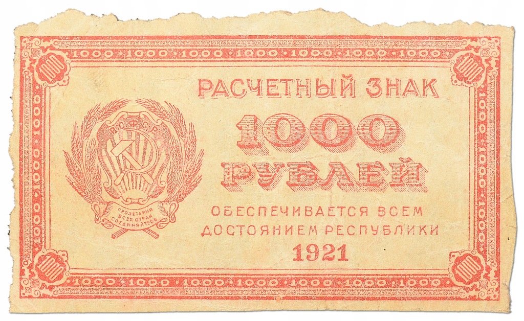 18.RSFSR, 1 000 Rubli 1921, P.112.b, St.3