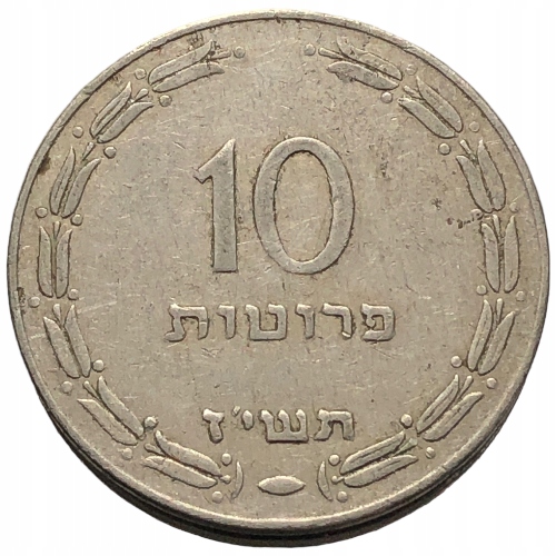 53802. Izrael - 10 prut - 1957r.