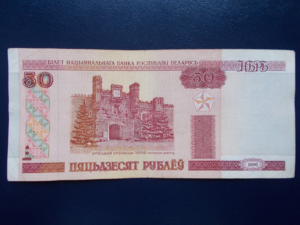 Banknot-50 RUBLI BIAŁORUŚ 2000-ROK-RZADKOŚĆ!!!!!!!
