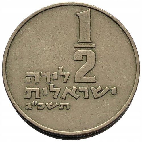 53836. Izrael - 1/2 liry - 1963r.