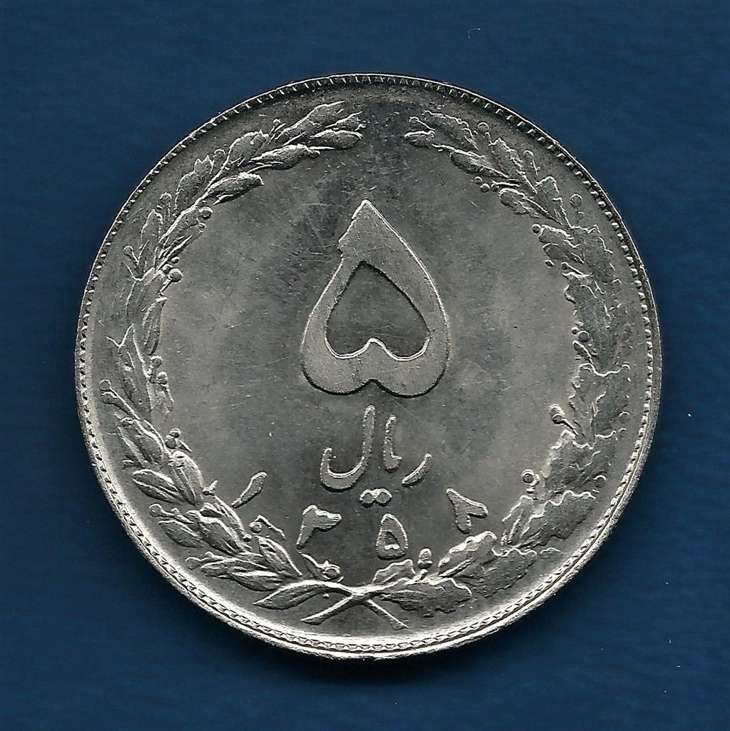 Iran 5 rials 1979