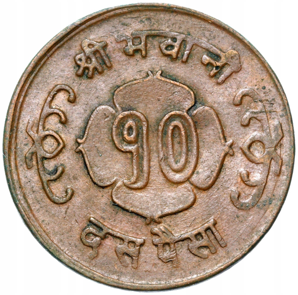 + Nepal - 10 Pajs 1966 - BS 2023 - STAN !