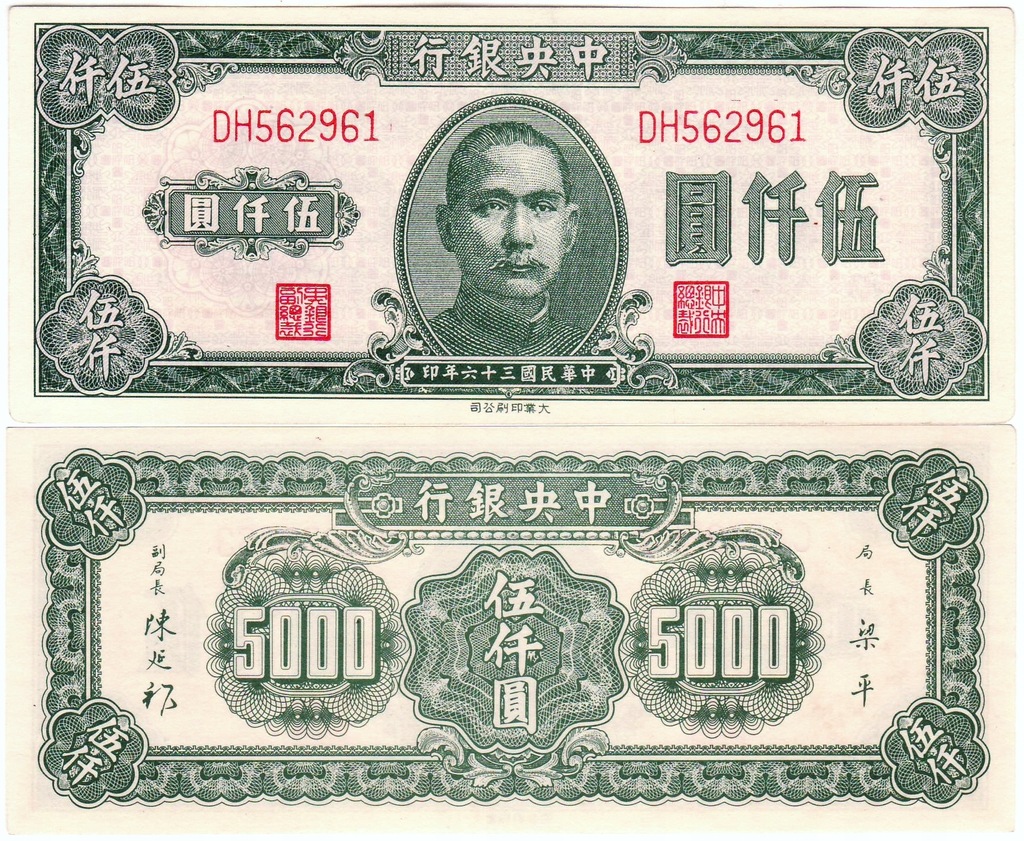 # CHINY - 5000 JUANÓW - 1947 - P-313 - AU
