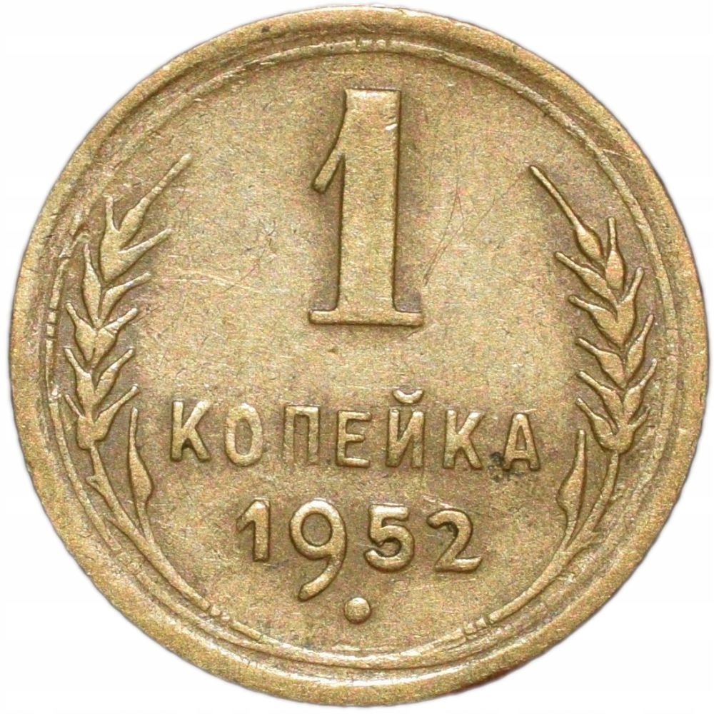 1 kopiejka 1952