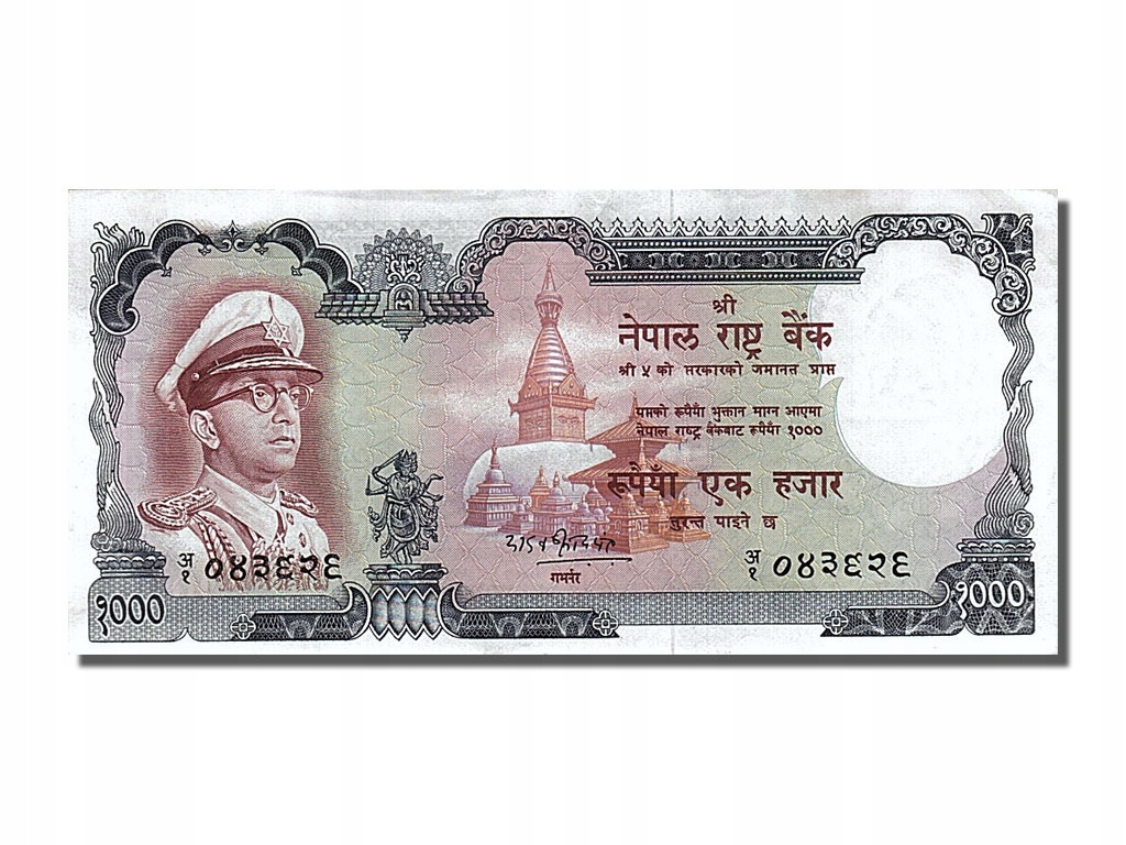 Banknote, Nepal, 1000 Rupees, 1972, Undated (1972)