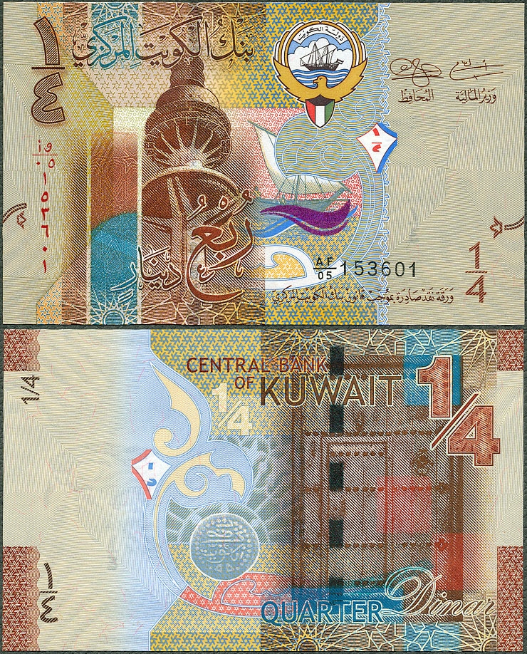 Kuwejt - 1/4 dinara 2014 * P29 * Liberation Tower