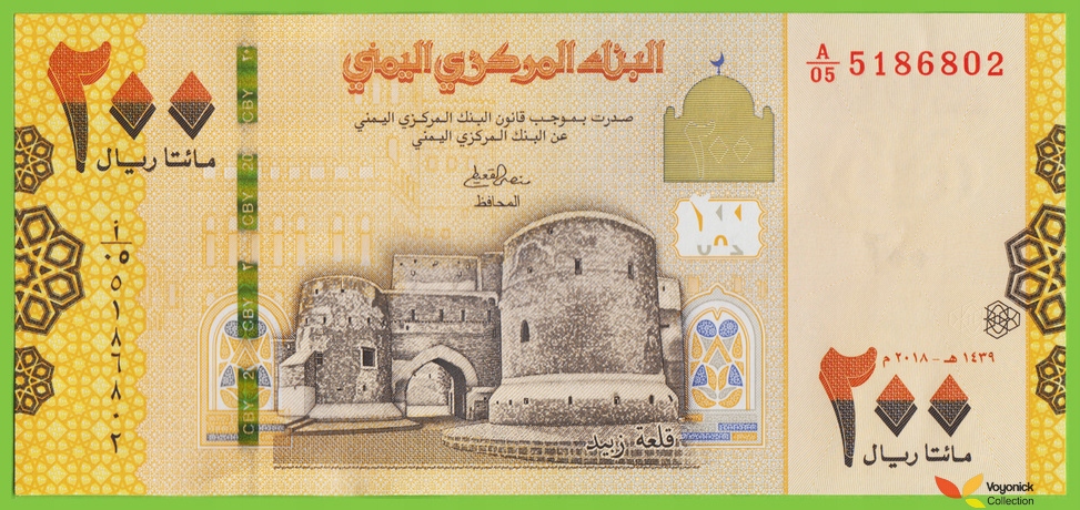 JEMEN 200 Rials 2018 PNEW B132a A/05 UNC