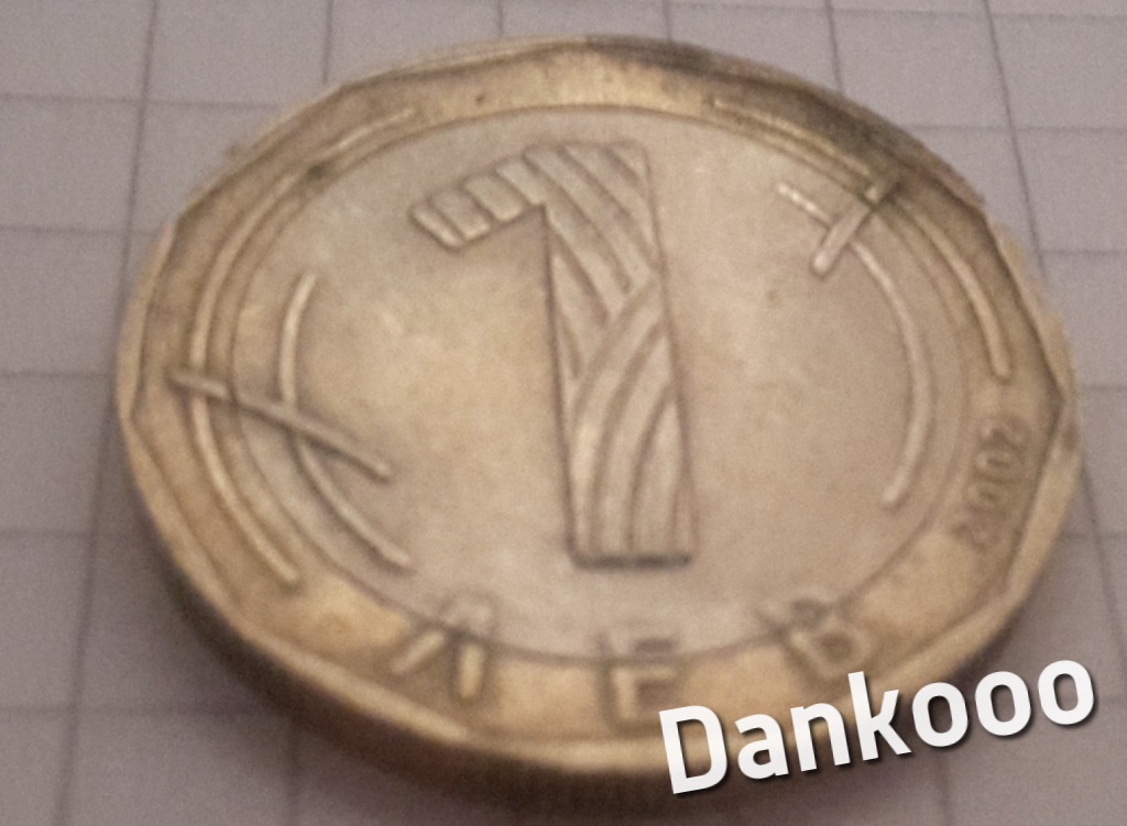 Monety Europy Bułgaria 1 Lev 2002