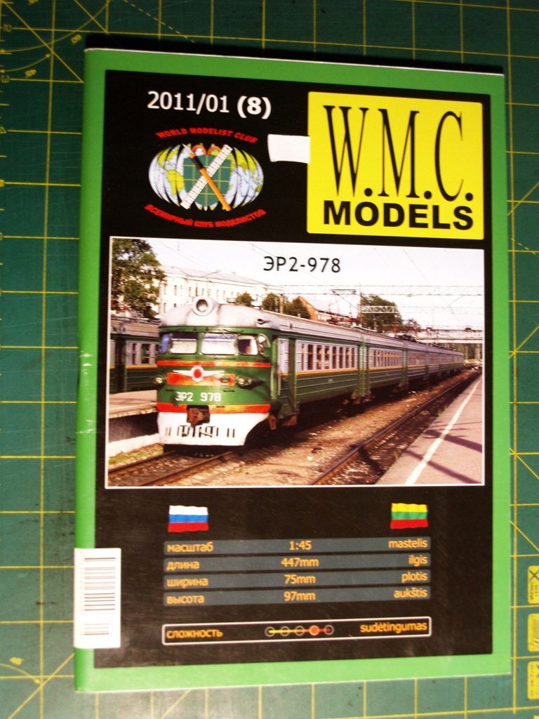 WMC 8 ER2-978 1:45