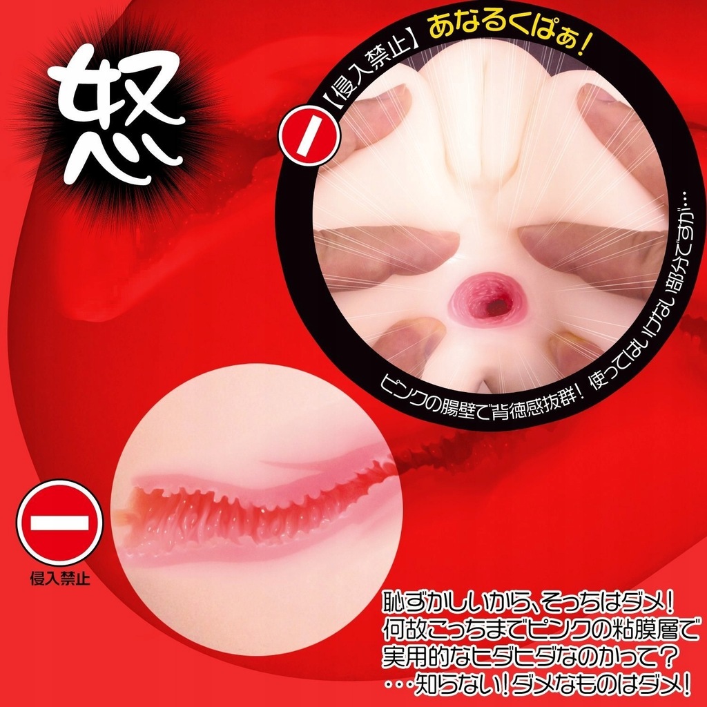 Cocolo sex toy