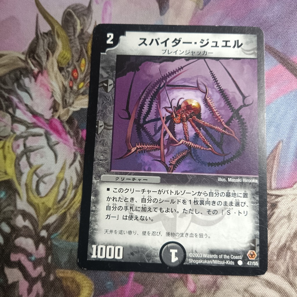 Duel Masters JP - Jewel Spider - DM05 - Darkness