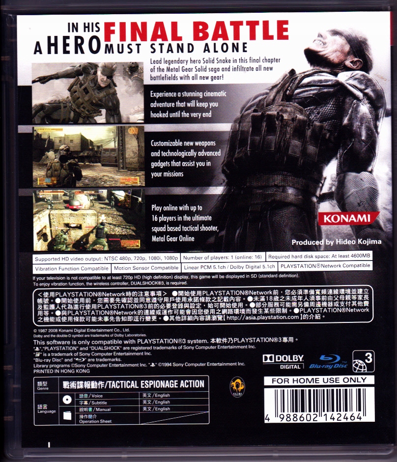 Купить Metal Gear Solid — Оружие Патриотов PS3: отзывы, фото и ...