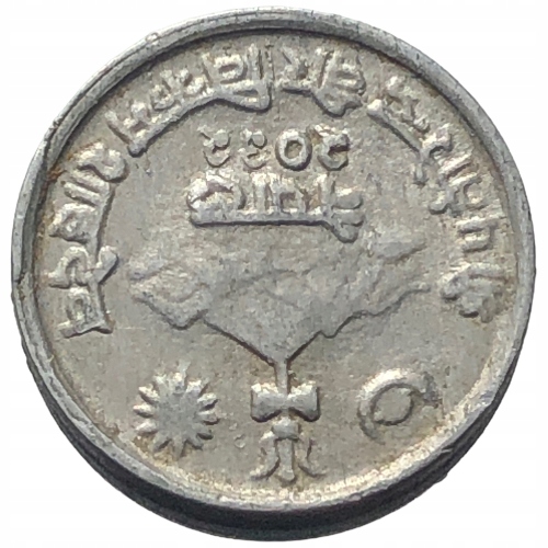 57467. Nepal - 1 paisa - 1975r.