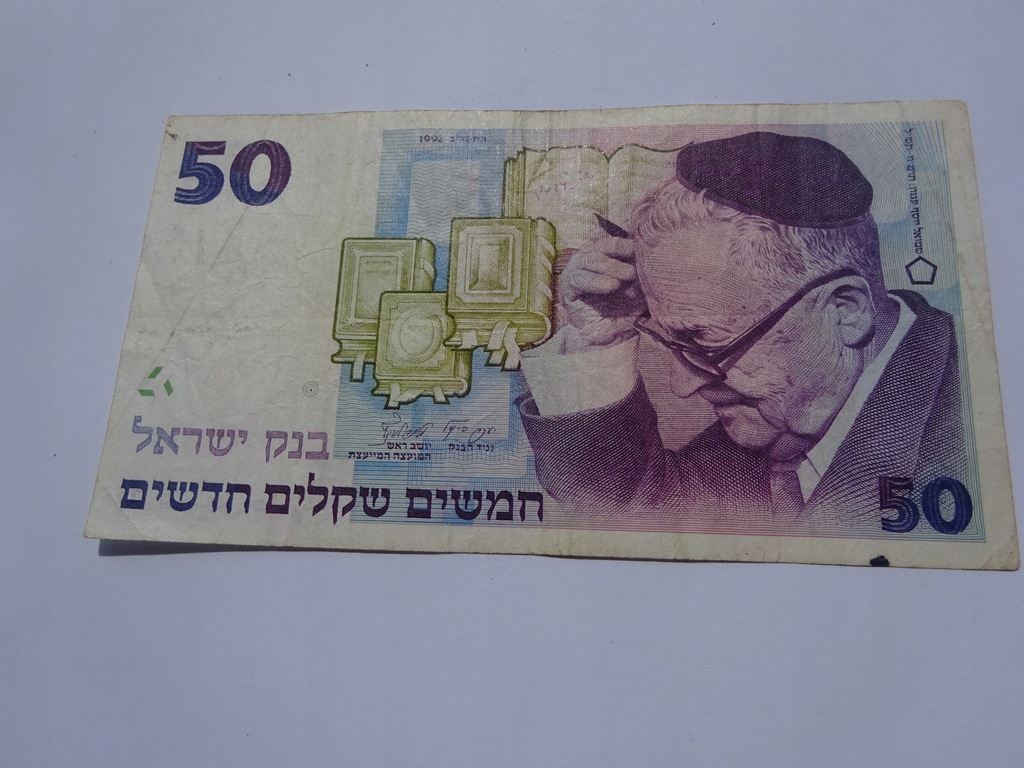 Izrael 50 szekli 1992 r.