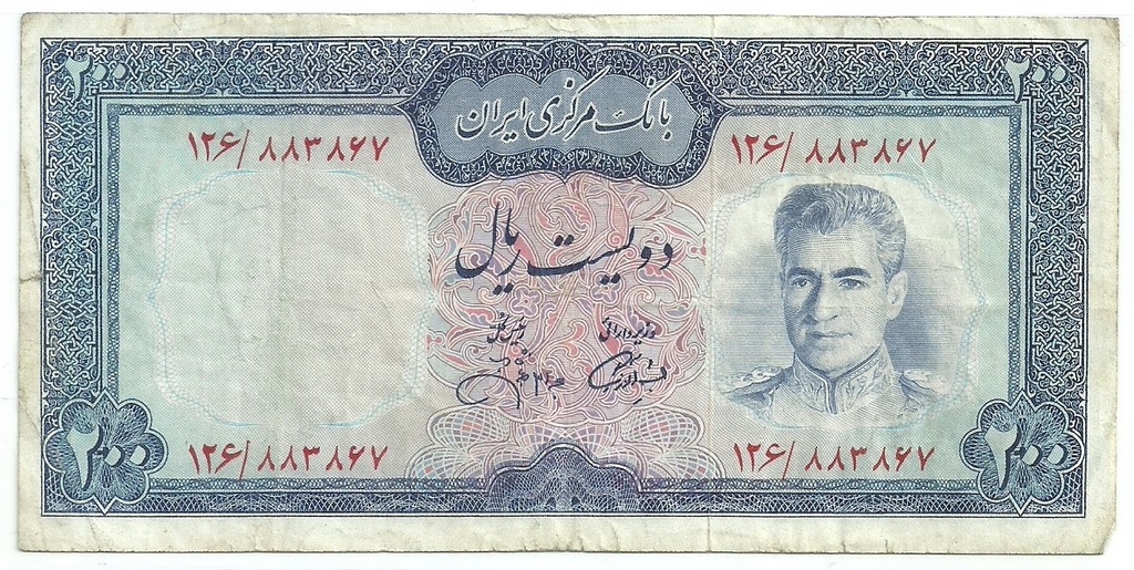 Iran, 200 riali, 1971-73