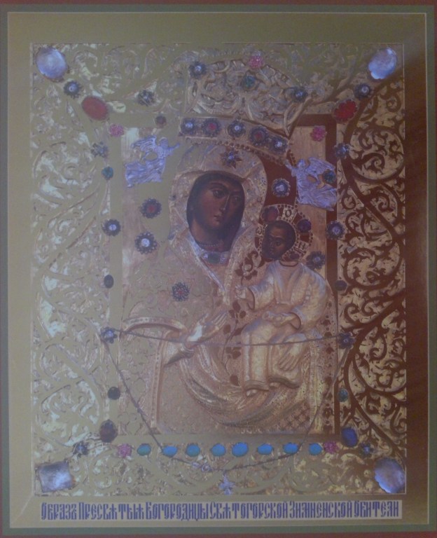 Ikona Matki Bożej (ros. Swiatogorskaja)