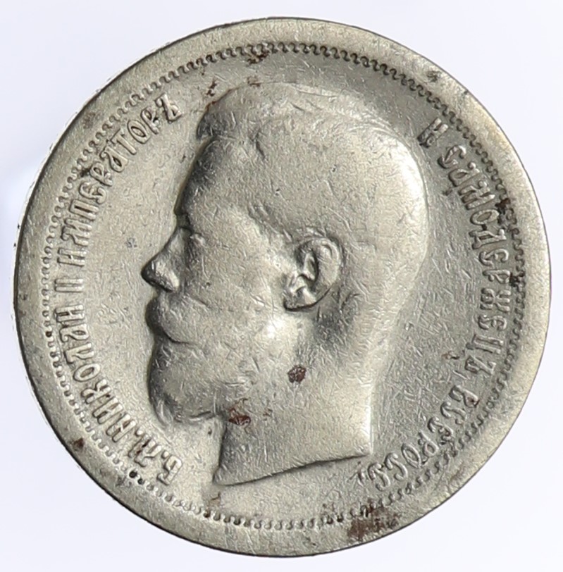 50 Kopiejek - 1899 rok - SREBRO