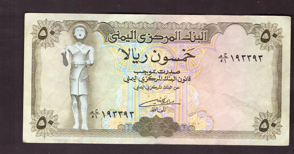 Jemen Yemen - banknot - 50 Rials