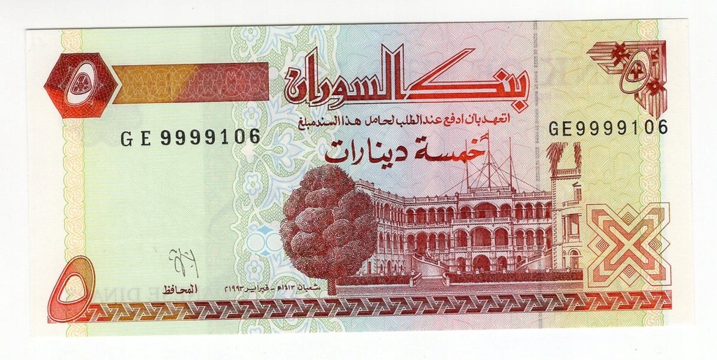 Sudan 5 dinarów 1993