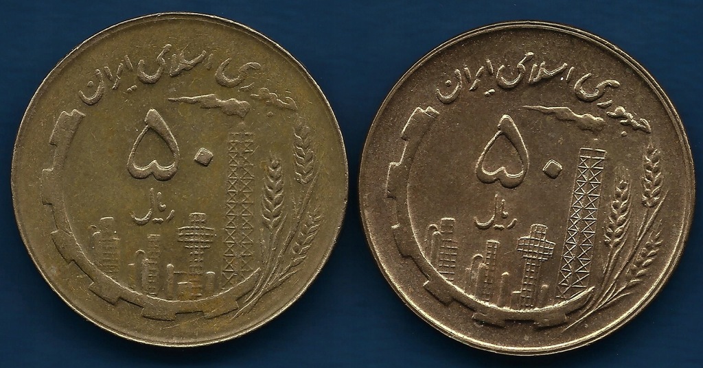 Iran 50 rials 1980 i 82