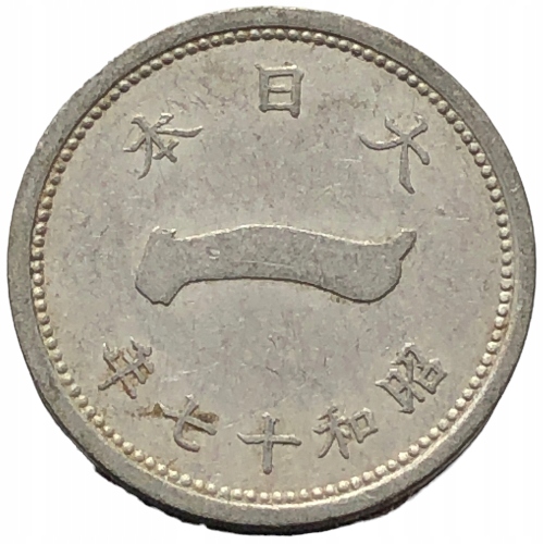 55756. Japonia, 1 sen 1942 r.